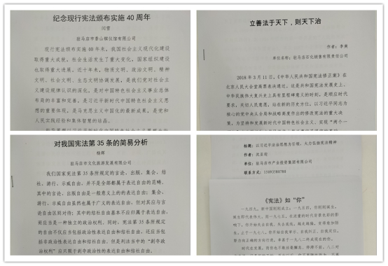 （網站信息報道推送初稿）市產業(yè)集團組織開展國家憲法日暨紀念現(xiàn)行憲法頒布四十周年系列活動（12.4）624.png